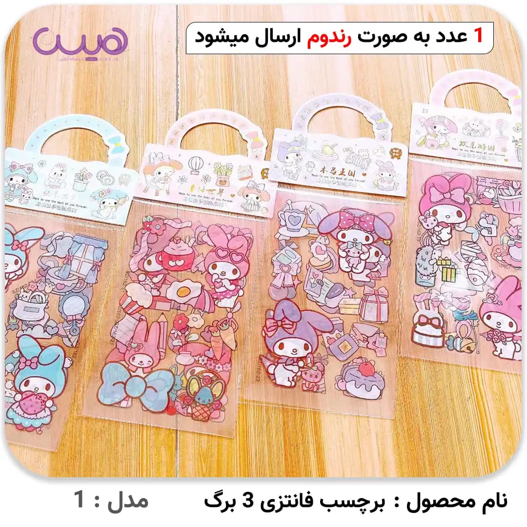 برچسب فانتزی 3 برگ (مدل رندوم) — تصویر ۵