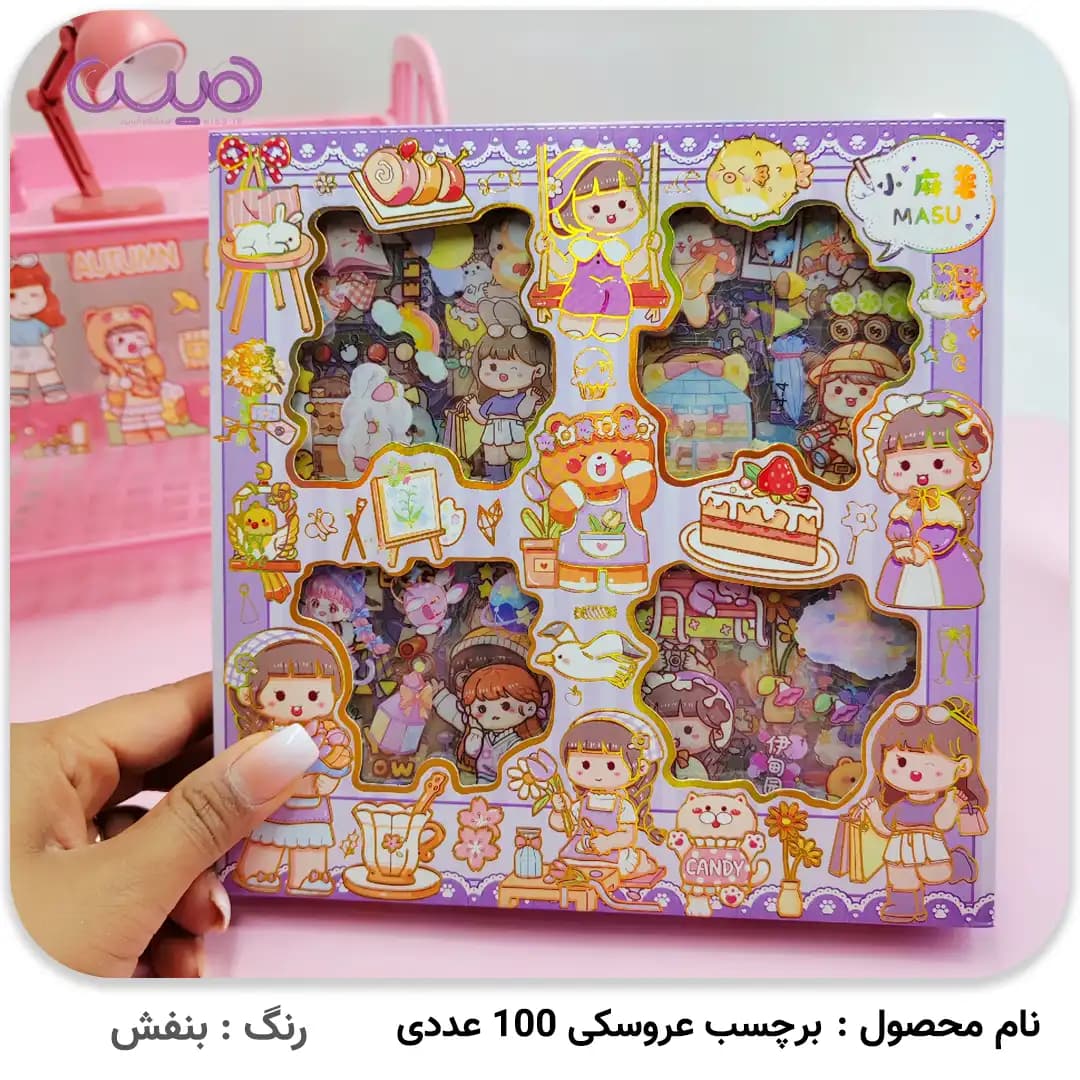 برچسب عروسکی 100 عددی — تصویر ۴