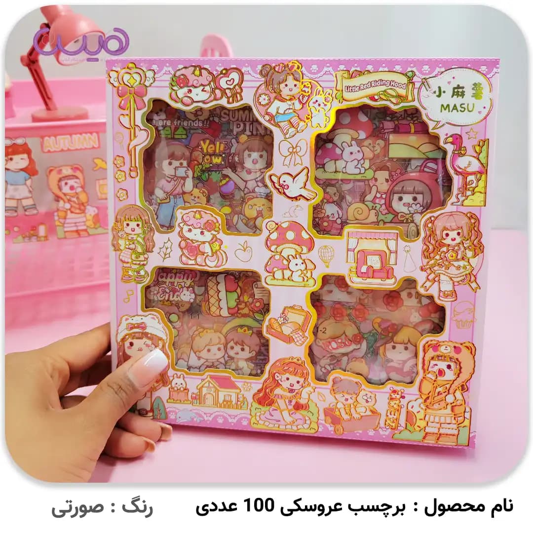 برچسب عروسکی 100 عددی — تصویر ۲