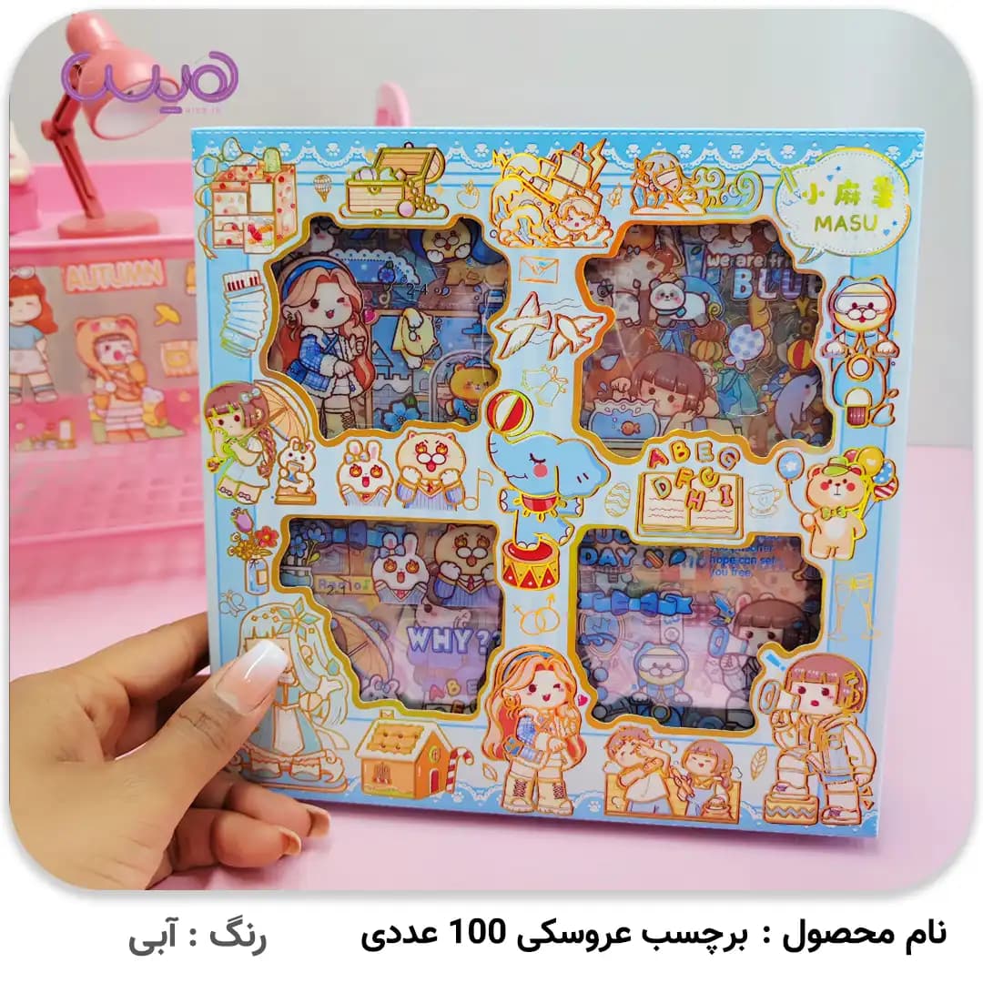 برچسب عروسکی 100 عددی — تصویر ۳
