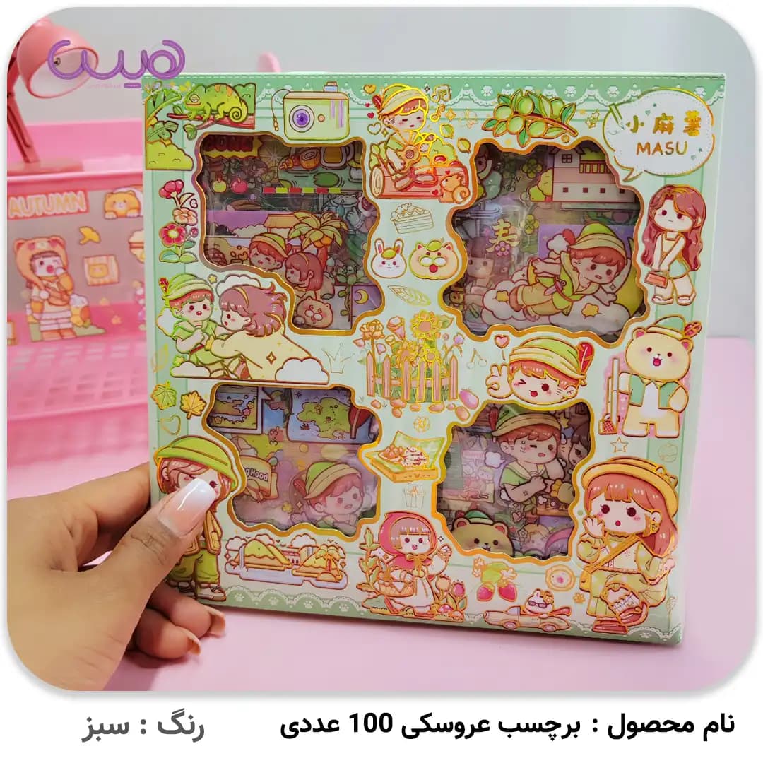 برچسب عروسکی 100 عددی — تصویر ۵
