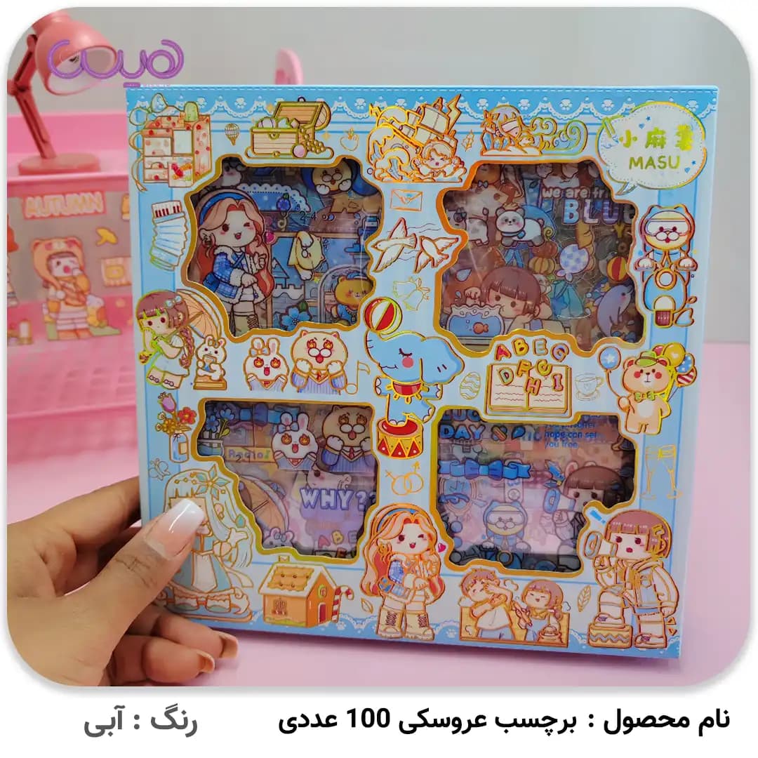 برچسب عروسکی 100 عددی — تصویر ۶
