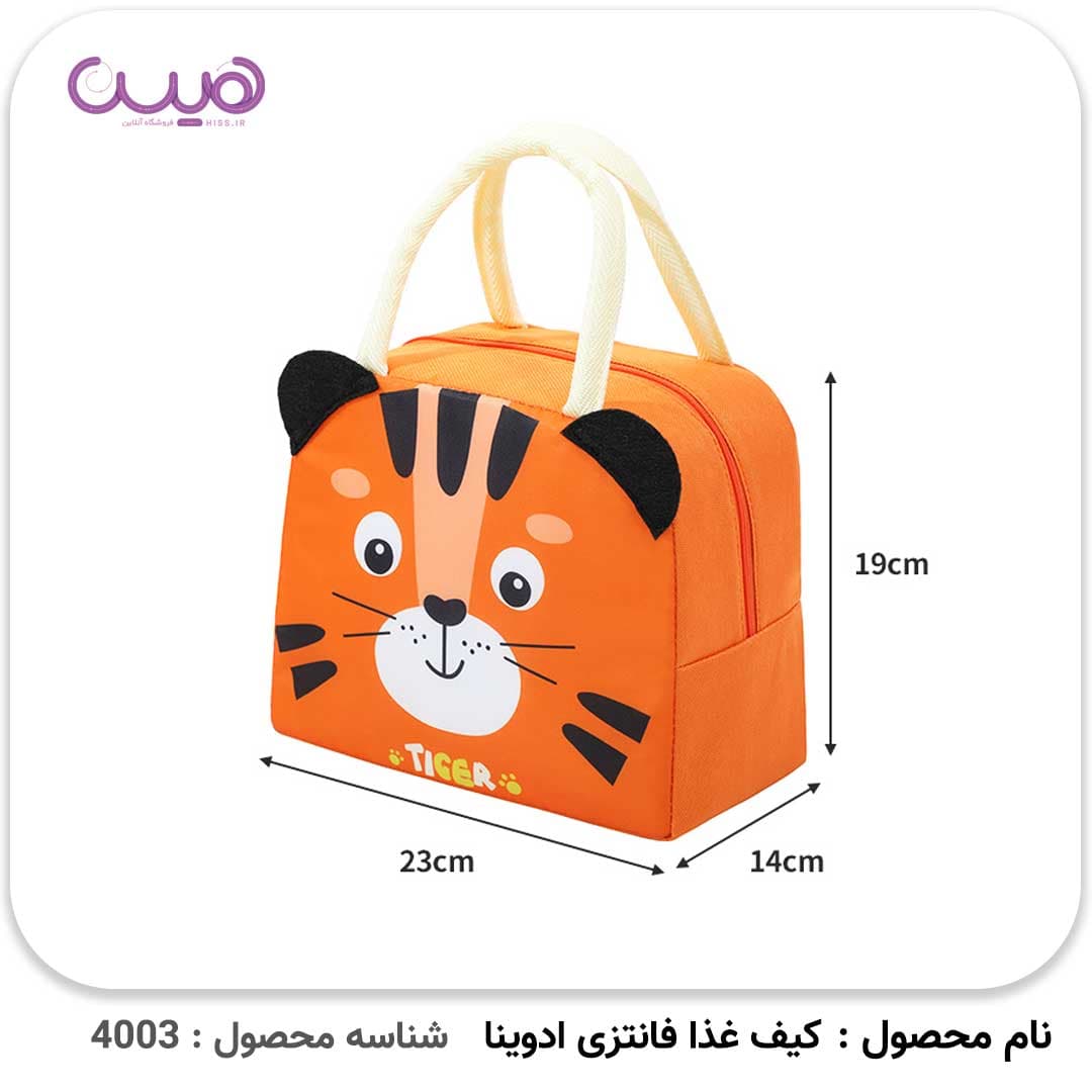 کیف غذا فانتزی ادوینا — تصویر ۳