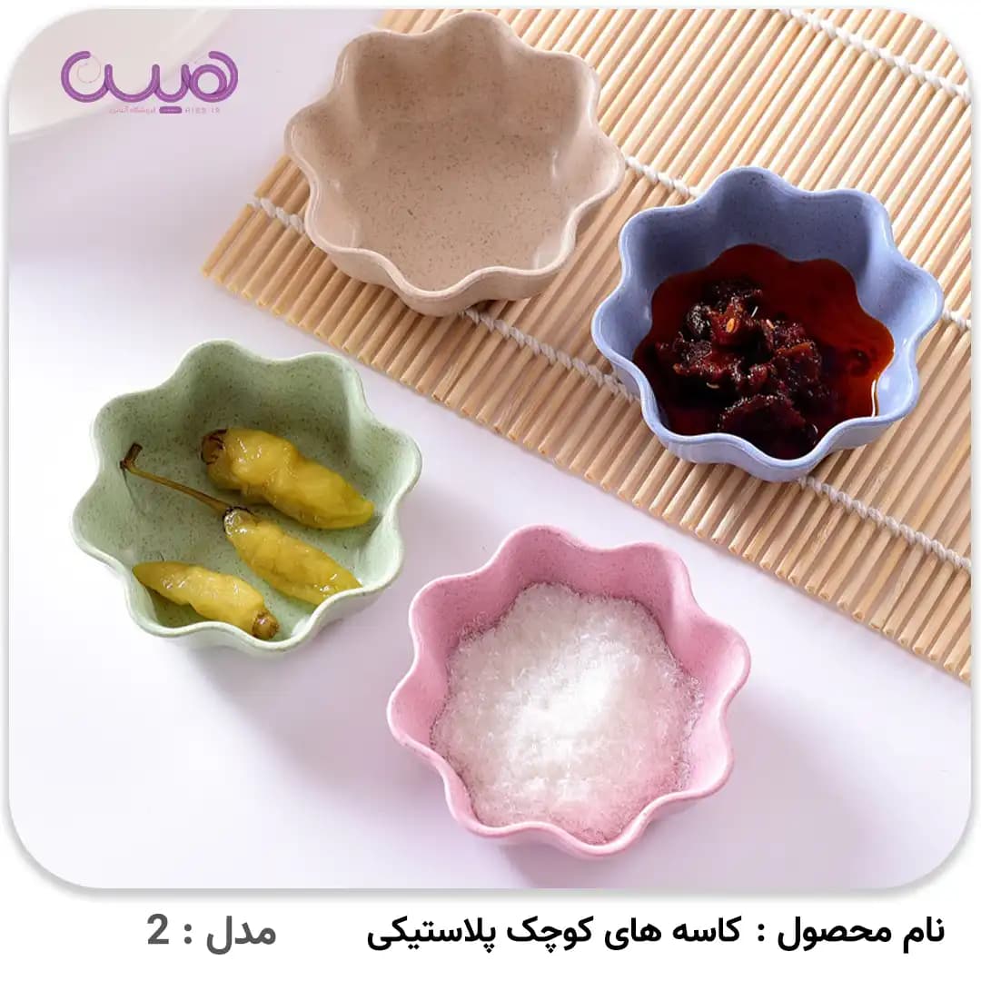 کاسه های کوچک پلاستیکی (رنگبندی رندوم) — تصویر ۴