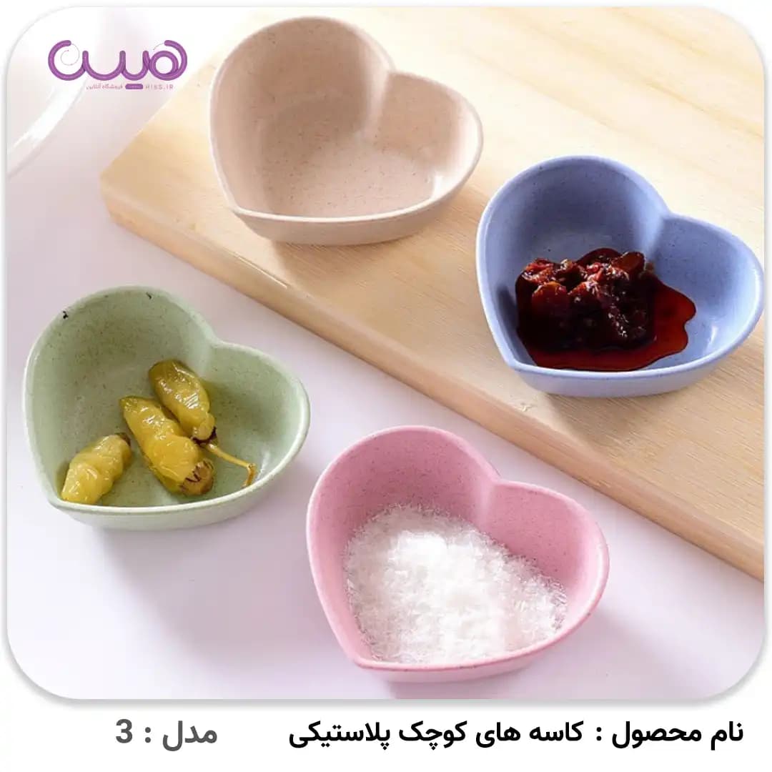کاسه های کوچک پلاستیکی (رنگبندی رندوم) — تصویر ۳