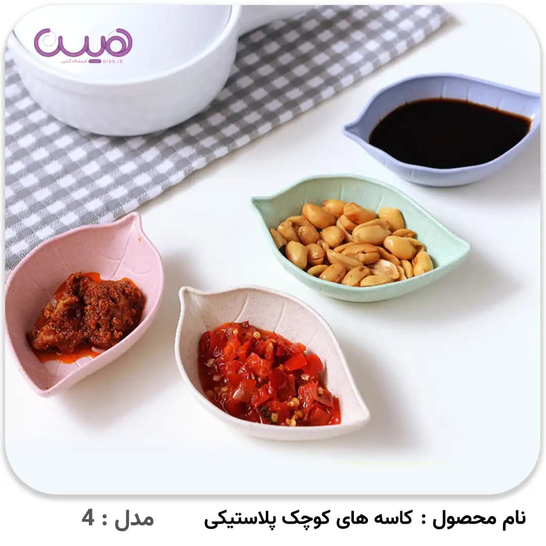 کاسه های کوچک پلاستیکی (رنگبندی رندوم) — تصویر ۲