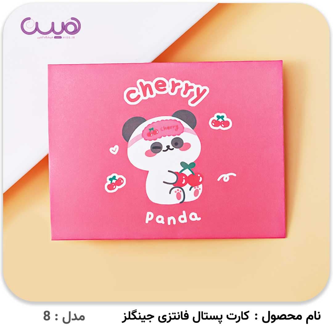 کارت پستال فانتزی — تصویر ۲