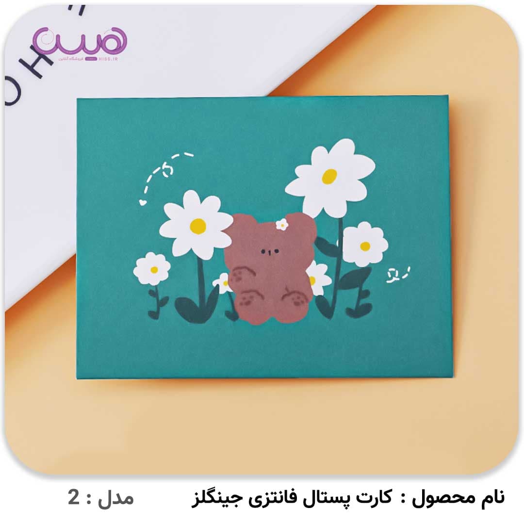 کارت پستال فانتزی — تصویر ۸
