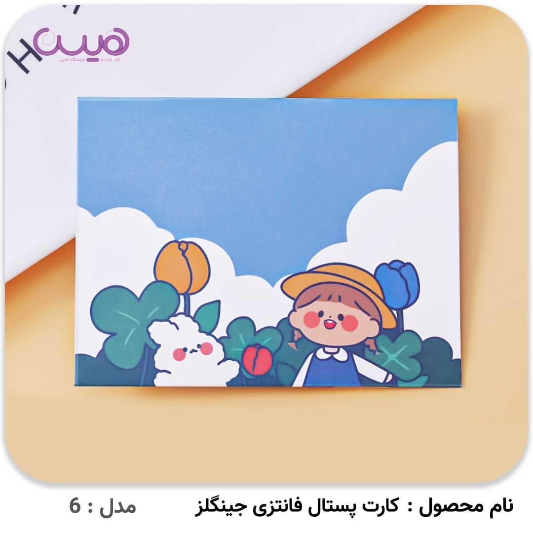 کارت پستال فانتزی — تصویر ۴