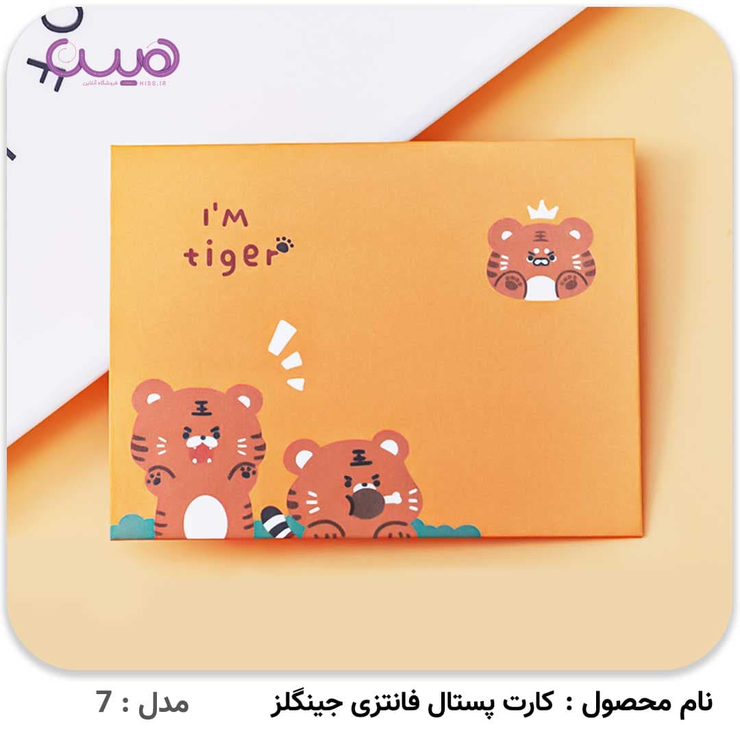 کارت پستال فانتزی — تصویر ۳