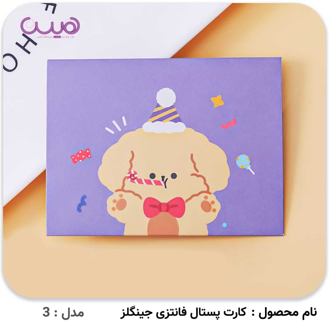 کارت پستال فانتزی — تصویر ۷
