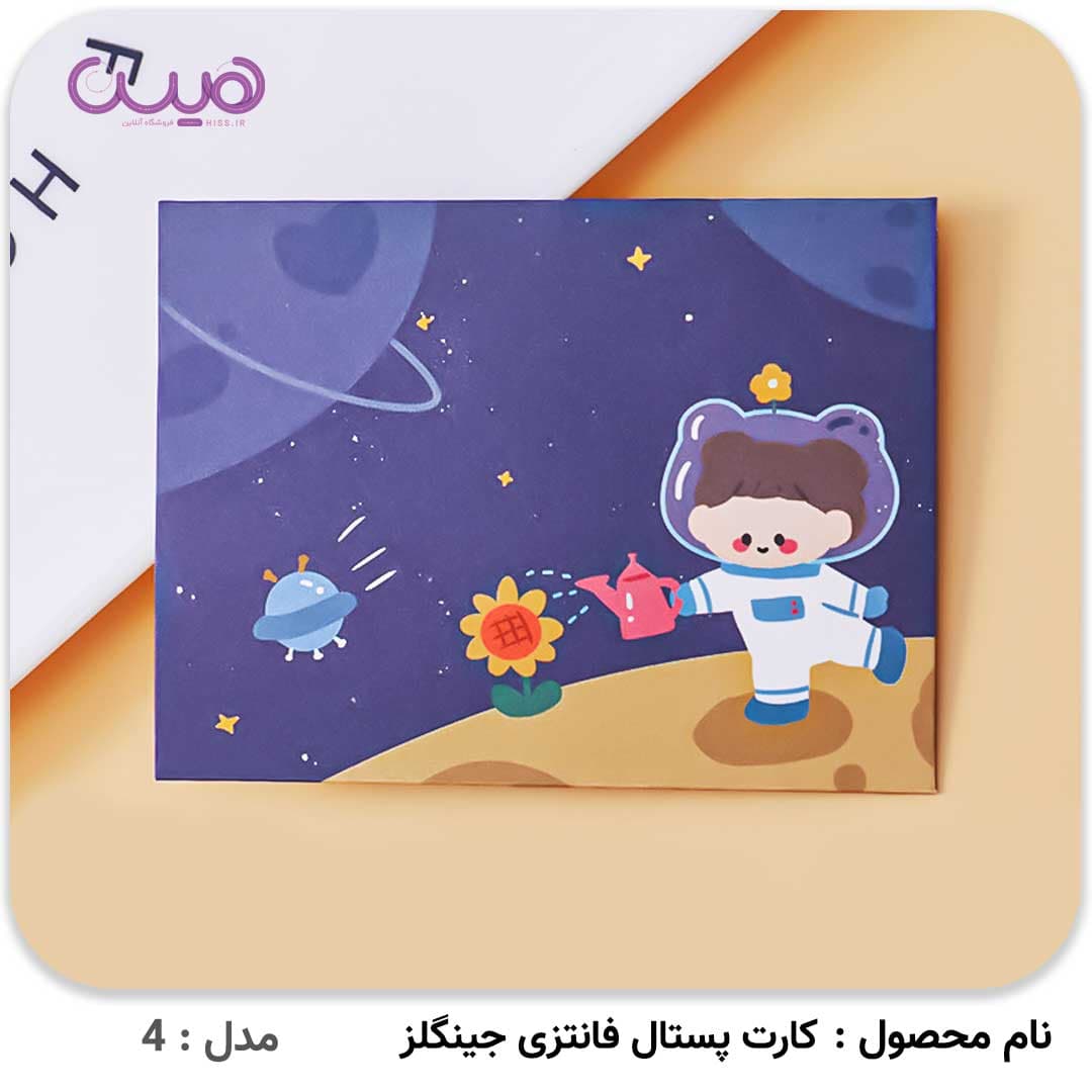 کارت پستال فانتزی — تصویر ۶