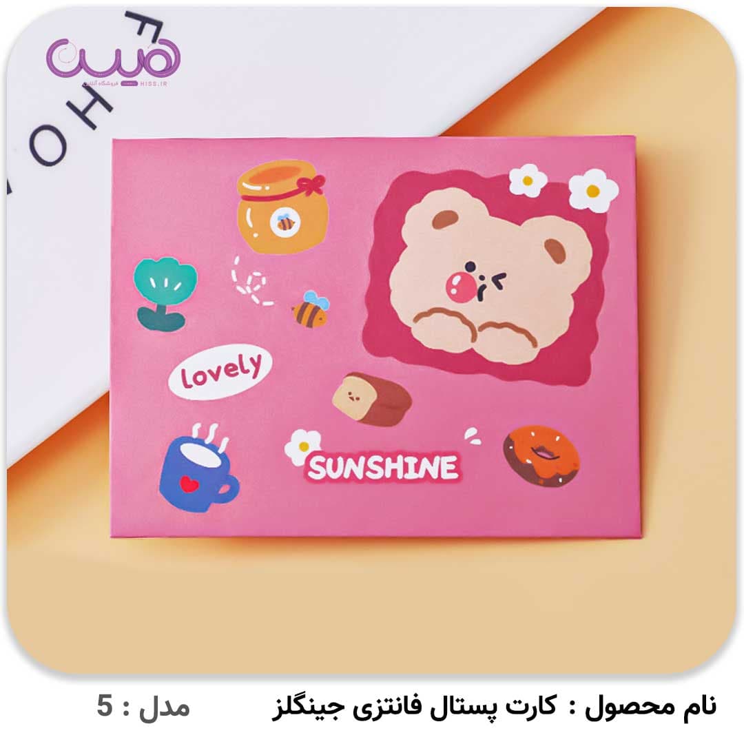کارت پستال فانتزی — تصویر ۵