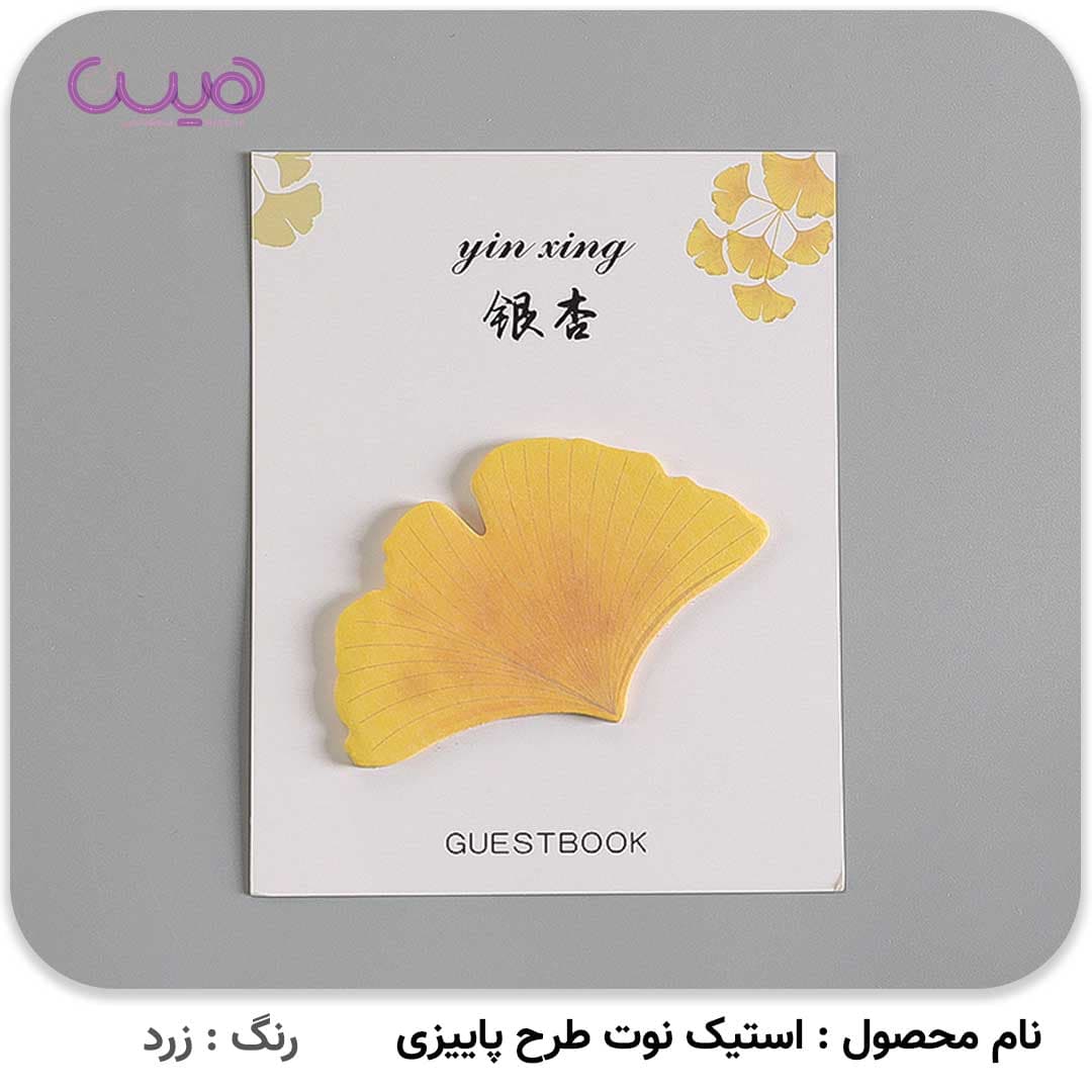 استیک نوت طرح پاییزی — تصویر ۳