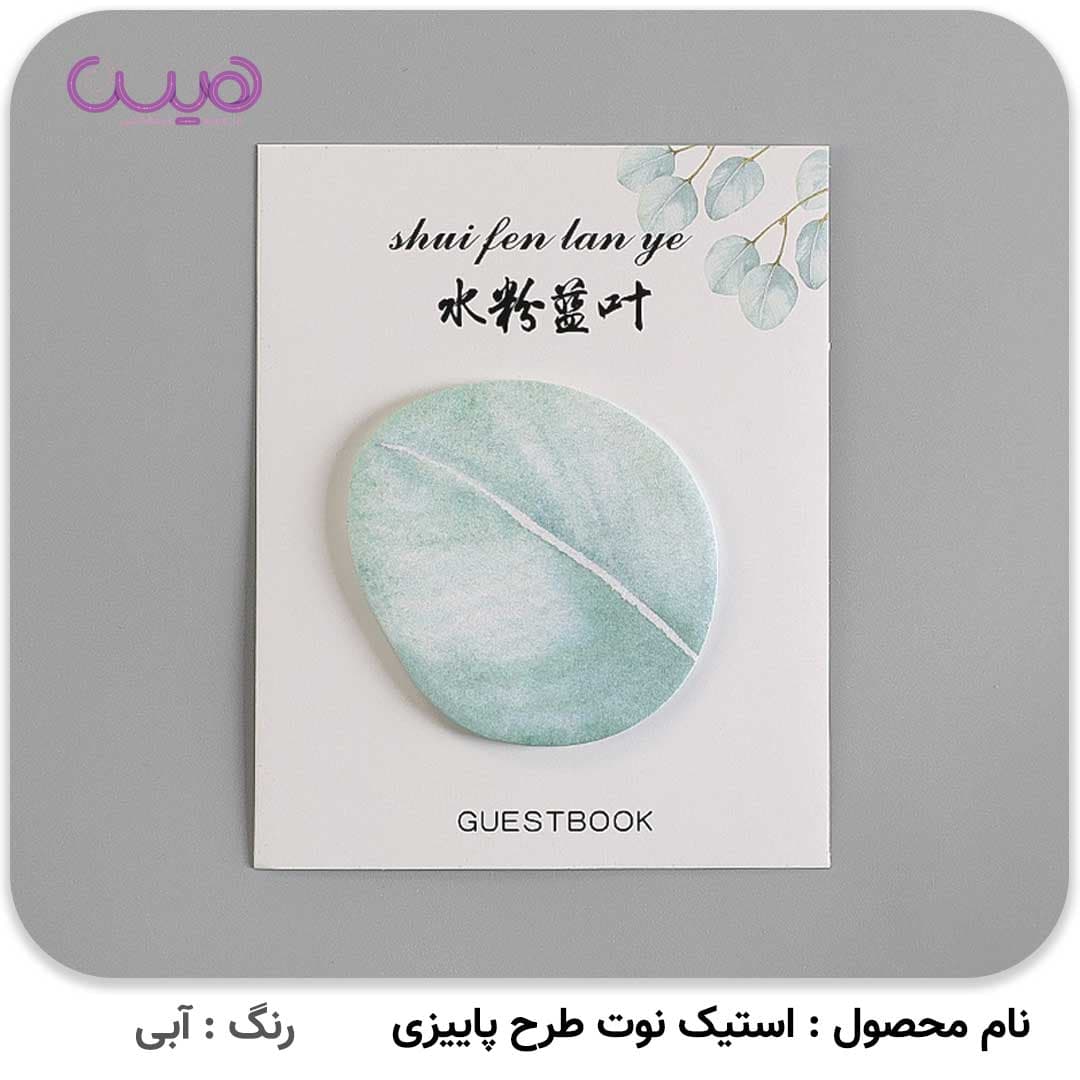 استیک نوت طرح پاییزی — تصویر ۴
