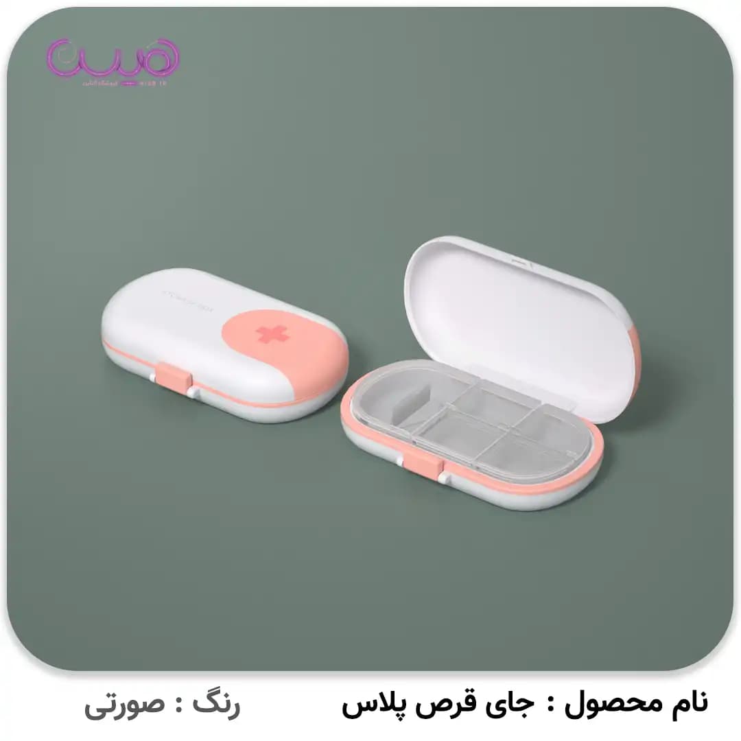 جای قرص پلاس — تصویر ۸