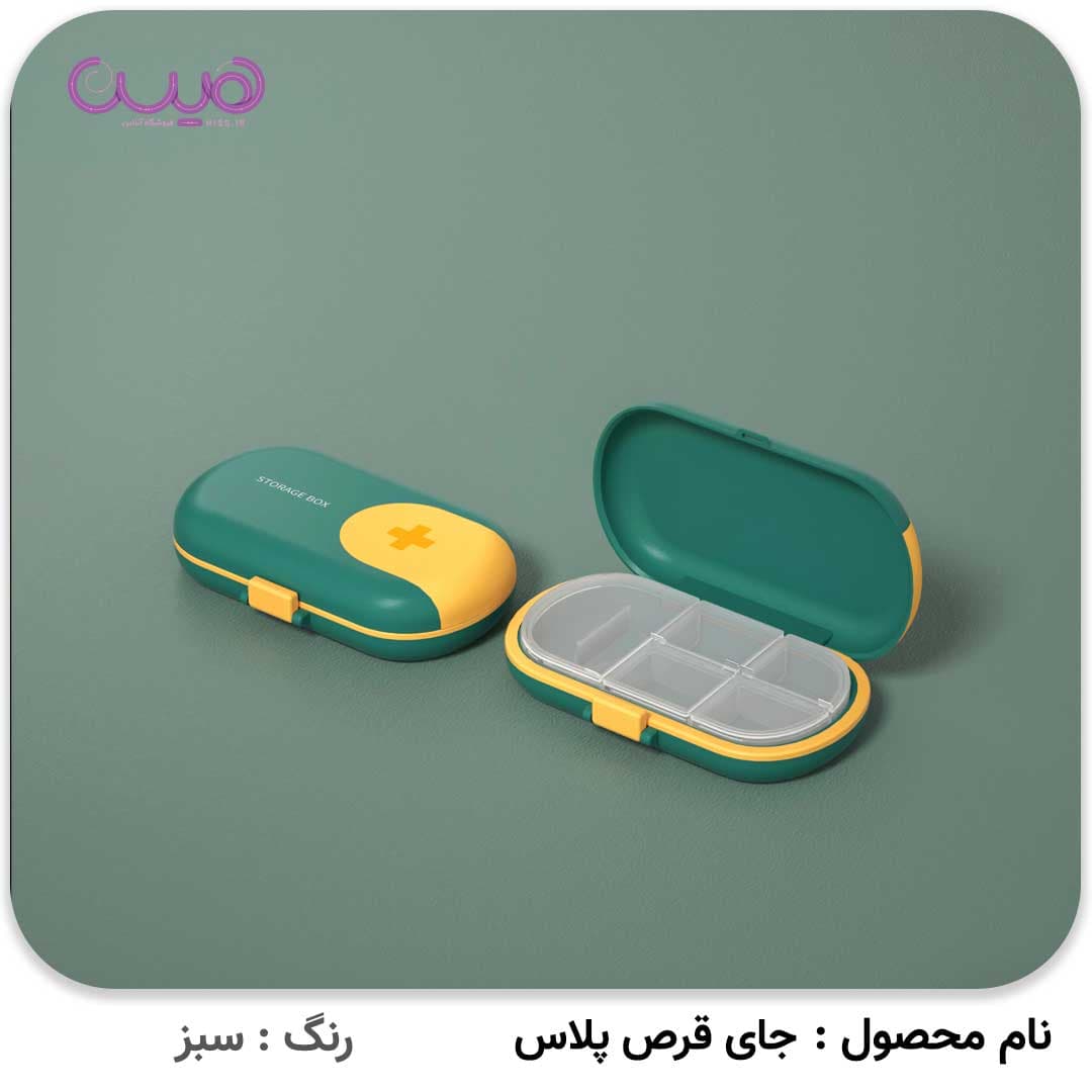 جای قرص پلاس — تصویر ۵
