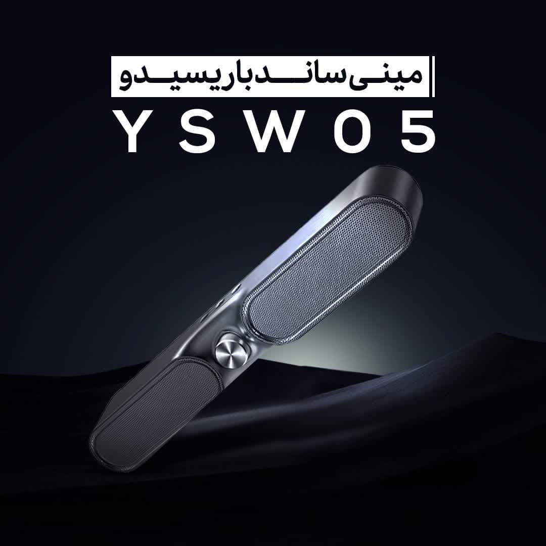 اسپیکر بلوتوثی و ساندبار یسیدو مدل YESIDO YSW05 Speaker — تصویر ۲