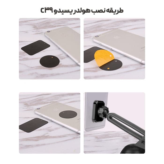 هولدر داشبوردی مگنتی یسیدو مدل YESIDO C39 Holder — تصویر ۴