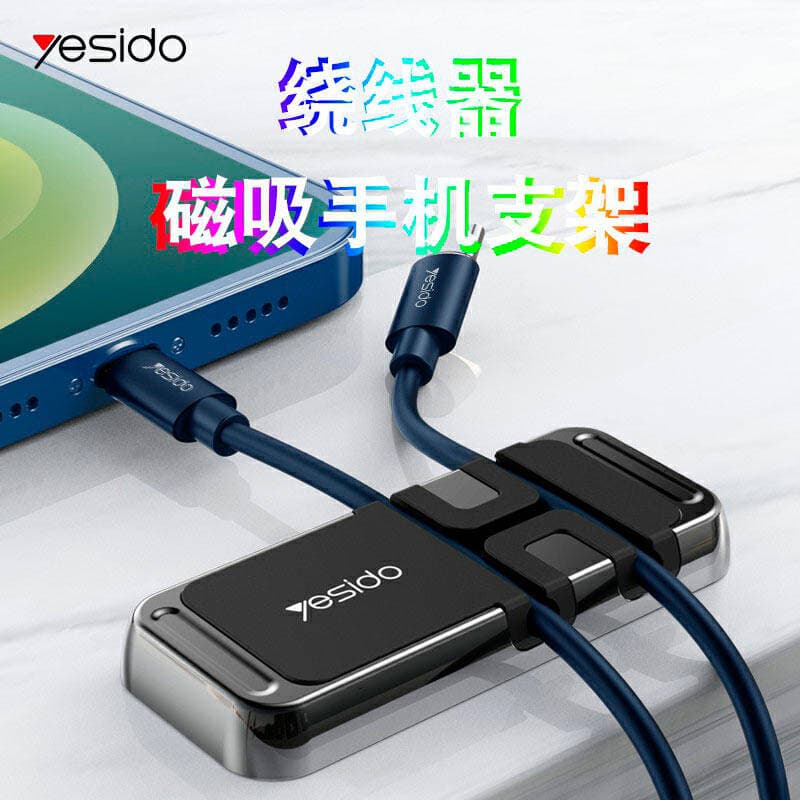 هولدر و نگهدارنده کابل شارژر یسیدو مدل YESIDO C113 Holder — تصویر ۸