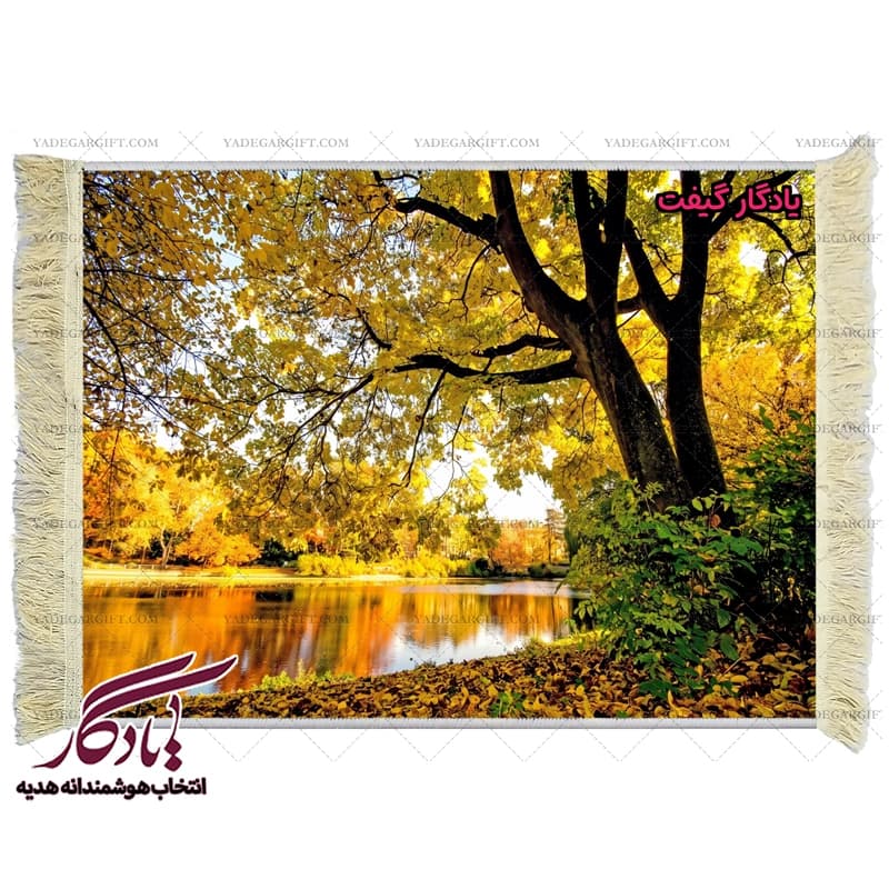 تابلو فرش ماشینی طرح منظره عظمت پاییز کد m247