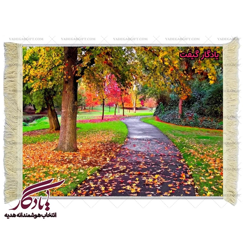 تابلو فرش ماشینی طرح منظره مسیر پاییز کد m245