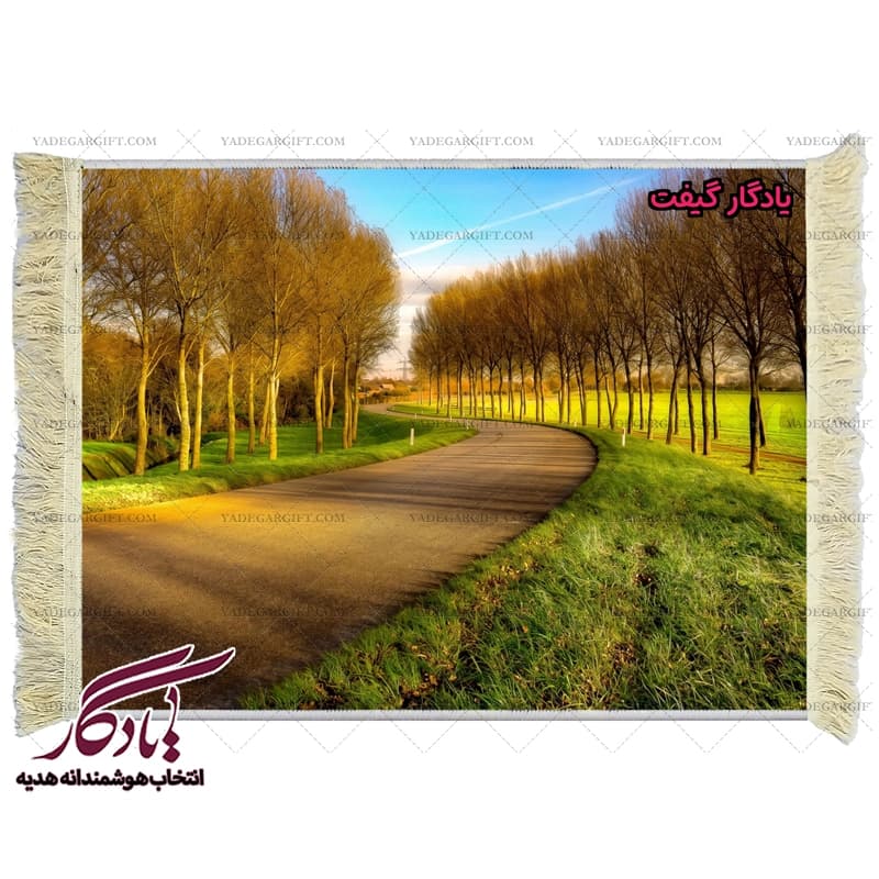 تابلو فرش ماشینی طرح منظره لذت مسیر کد m219