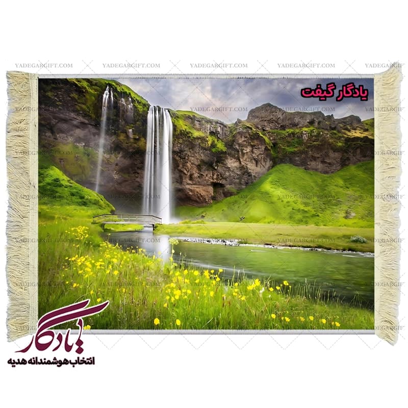 تابلو فرش ماشینی طرح منظره آبشار سلیالاندفوس کد m208