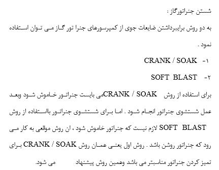مقاله درباره مراحل و تجهیزات بهره برداری از چاه نفت — تصویر ۶