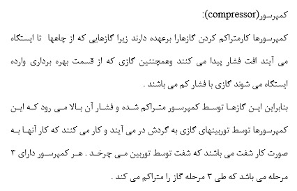 مقاله درباره مراحل و تجهیزات بهره برداری از چاه نفت — تصویر ۳