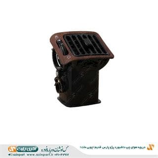 دریچه هوای چپ داشبورد پژو پارس قدیم چوبی مات — تصویر ۲