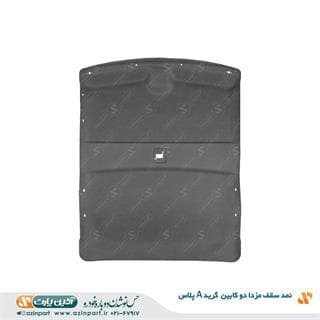 نمد سقف مزدا دو کابین (گرید+A) — تصویر ۲