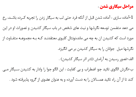 تحقیق درباره اعتیاد و وابستگی به مواد — تصویر ۴