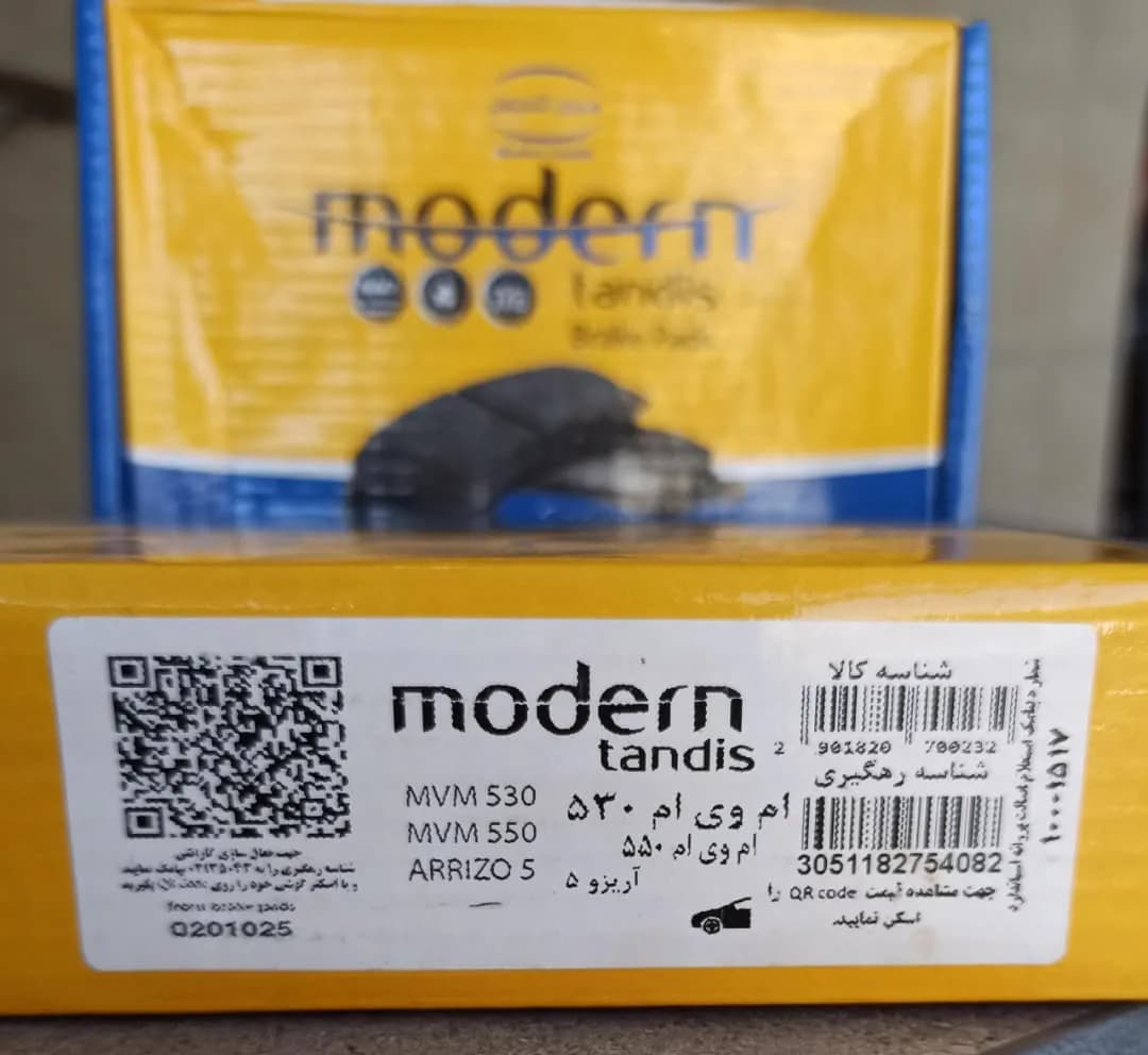 لنت ترمز جلو X33 — تصویر ۲