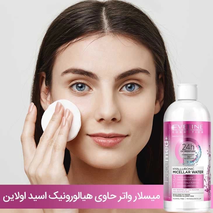 میسلار واتر اولاین Facemed Hyaluronic حجم 400 — تصویر ۲