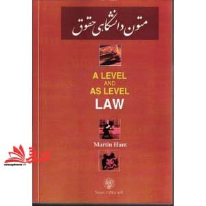 کتاب A LEVEL AND AS LEVEL LAW متون دانشگاهی حقوقی زبان اصلی * نام درس دانشگاه پیام نور : متون حقوقی ۱ حقوق خصوصی * متون حقوقی ۲ حقوق جزایی * متون حقوقی ۳ حقوق عمومی * متون حقوقی ۴ حقوق بین الملل
