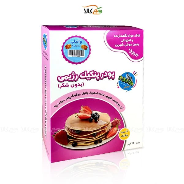 پودر پنکیک وانیلی رژیمی (بدون شکر) – 250 گرمی – پونا