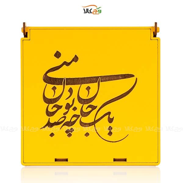 جعبه هدیه چوبی یک جان چه بود صد جان منی وگان – 31 عددی — تصویر ۲