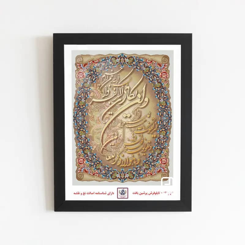تابلو مذهبی طرح وان یکاد – کد M061