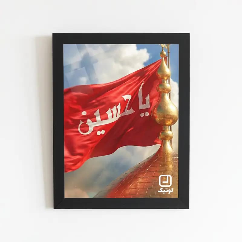 تابلو مذهبی طرح پرچم امام حسین – کد M060