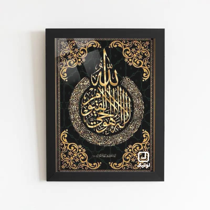 تابلو مذهبی طرح آیت الکرسی – کد M055