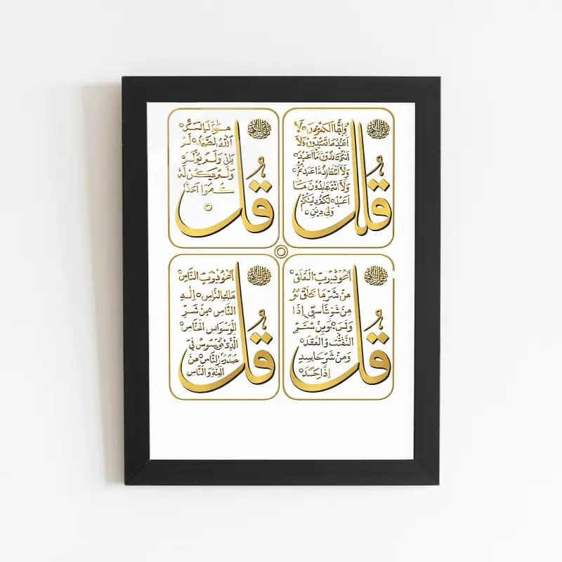 تابلو مذهبی طرح چهار قل – کد M045