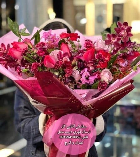گل فروشی نزدیک داروخانه تهران ارسال فوری