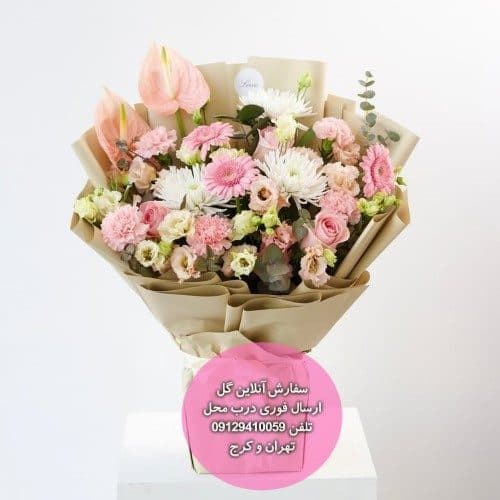 گل فروشی نزدیک مطب لعیا شیرین زاده