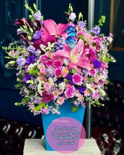 گل فروشی نزدیک مطب سید مرتضی بابایی