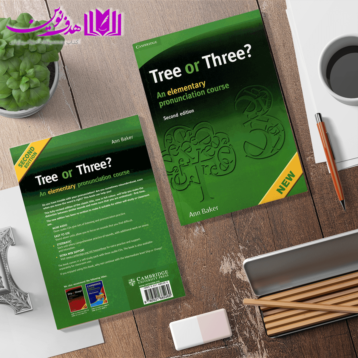 کتاب Tree Or Three — تصویر ۴