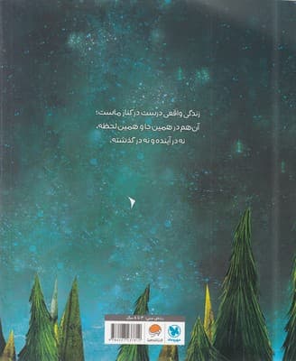کتاب شادی — تصویر ۳