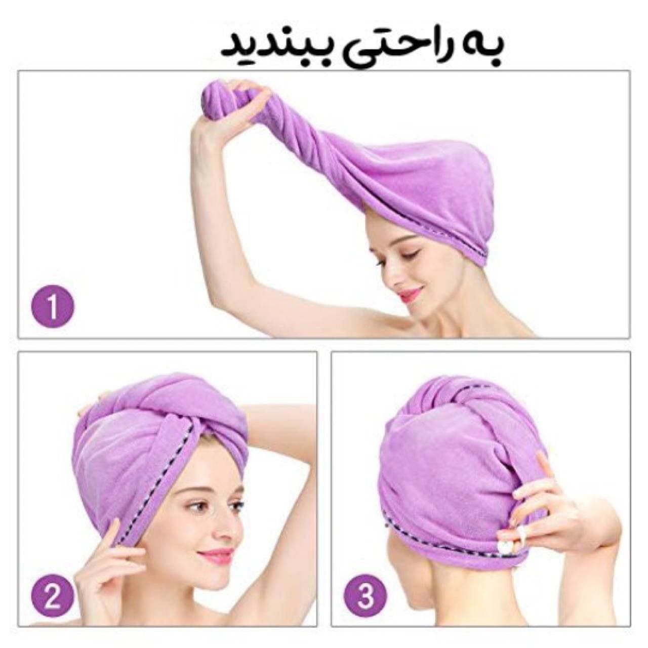 حوله کلاهی سر خشک کن Hair Drying Cap — تصویر ۵