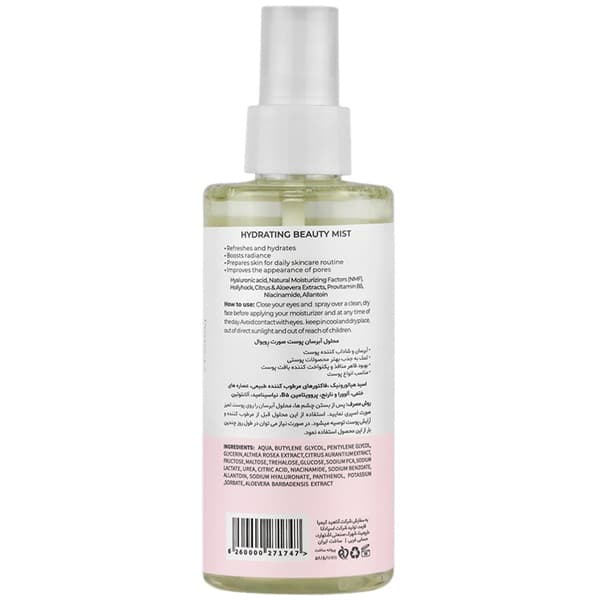 محلول آبرسان پوست صورت رویوال ۱۵۰ میلی لیتر | Revival Hyslusense Hydrated All Skin types 150ml — تصویر ۲