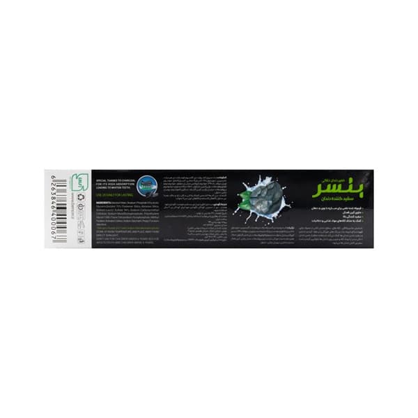 خمیر دندان زغالی (کربن اکتیو) بنسر ۱۲۰ گرم | BENCER CHARCOAL TOOTHPASTE 120 g — تصویر ۴